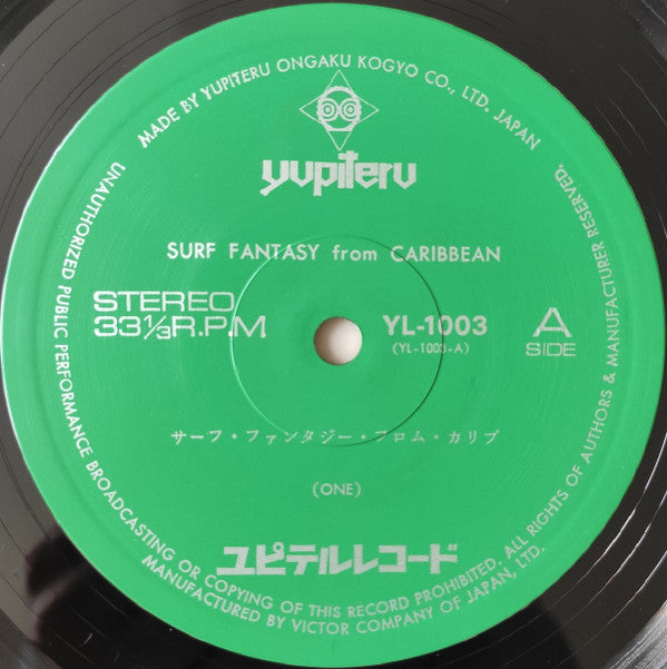 Surf Fantasy From Caribbean = サーフ・ファンタジー・フロム・カリブ