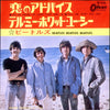 The Beatles - You're Going To Lose That Girl / Tell Me What You See (7