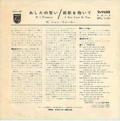 Release: If I Promise -Vinyl-Japan-1967-SFL-1141-4965965