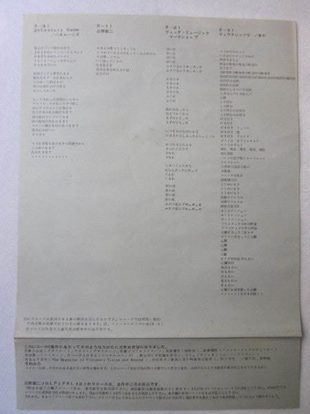 愛欲人民十時劇場