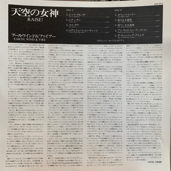 Raise! = 天空の女神