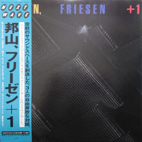 Hozan, Friesen +1