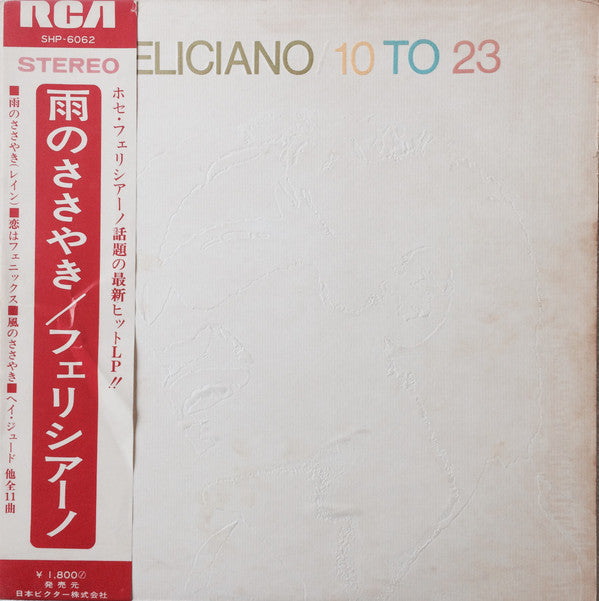 Master Release: 10 To 23 by José Feliciano