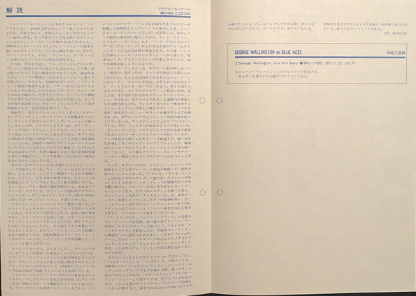 George Wallington Showcase