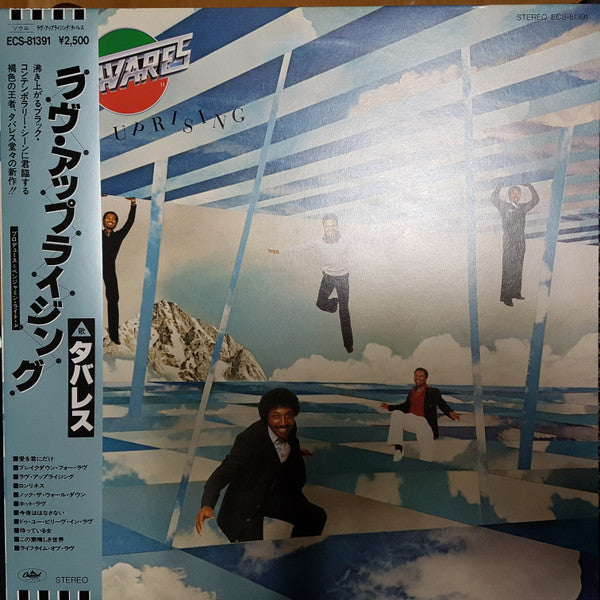 Release: Love Uprising-Vinyl-Japan-1980-ECS-81391-9678353