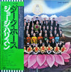George Harrison - Dark Horse (LP, Album) - Very Good Plus (VG+) / Very Good Plus (VG+)