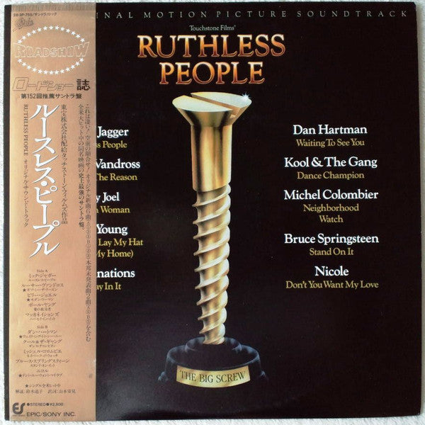 Master Release: Ruthless People (The Original Motion Picture Soundtrack) by Various