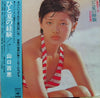 Momoe Yamaguchi - 15歳のテーマ ひと夏の経験 (LP, Album, Stereo) - Very Good Plus (VG+) / Very Good (VG)