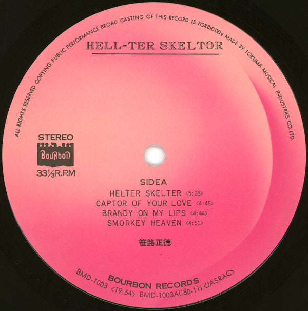 Hell-ter Skeltor = へルター・スケルター