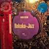 Eugen Cicero - Rokoko-Jazz (LP, Reissue) - Good Plus (G+) / Very Good (VG)