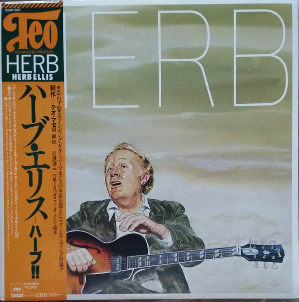 Release: Herb-Vinyl-Japan-1978-25AP 867-9812149