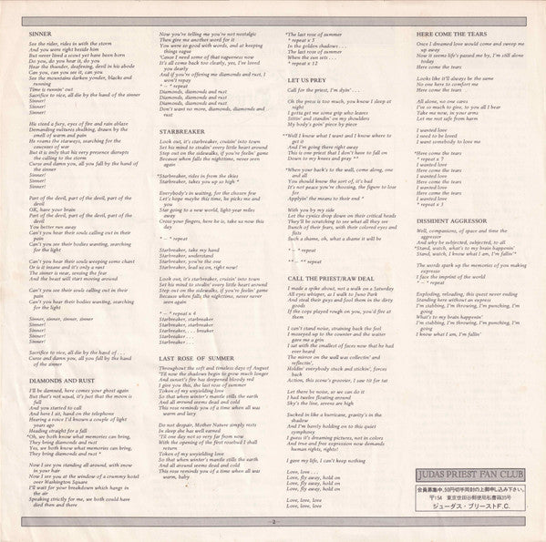 Sin After Sin = 背信の門