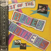 The Blues Brothers - The Best Of The Blues Brothers (Vinyl, LP, Compilation) Very Good Plus (VG+) / Very Good Plus (VG+)
