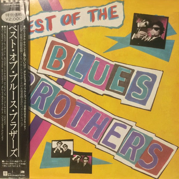 The Best Of The Blues Brothers