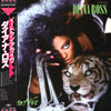 Diana Ross - Eaten Alive (Vinyl, LP, Album) Near Mint (NM or M-) / Very Good Plus (VG+)