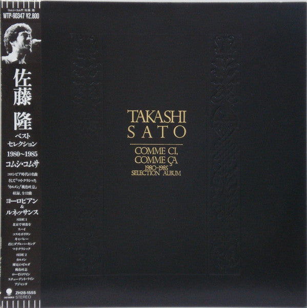 Release: Comme Ci, Comme Ca 1980-1985-Vinyl-Japan-1985-WTP-90347-6851473
