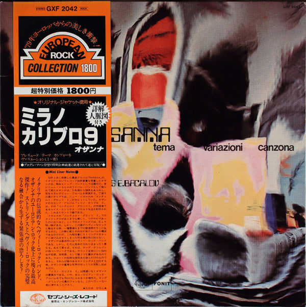 Release: Preludio Tema Variazioni Canzona-Vinyl-Japan-1979-GXF 2042-2402522