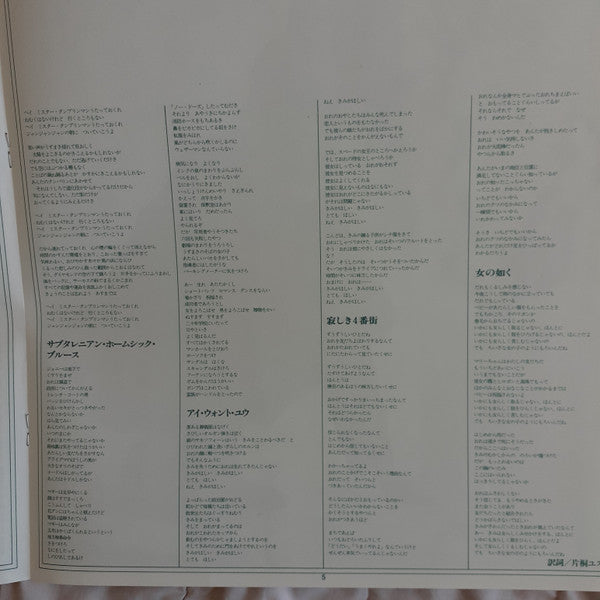 Bob Dylan's Greatest Hits