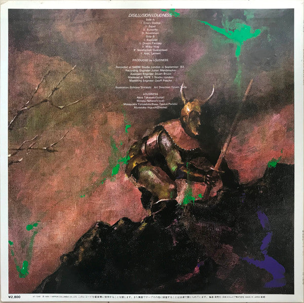 Disillusion <撃剣霊化>