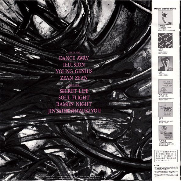 Release: Pink-Vinyl-Japan-1985-MOON-28027-3270769