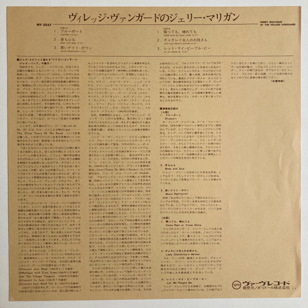 At The Village Vanguard