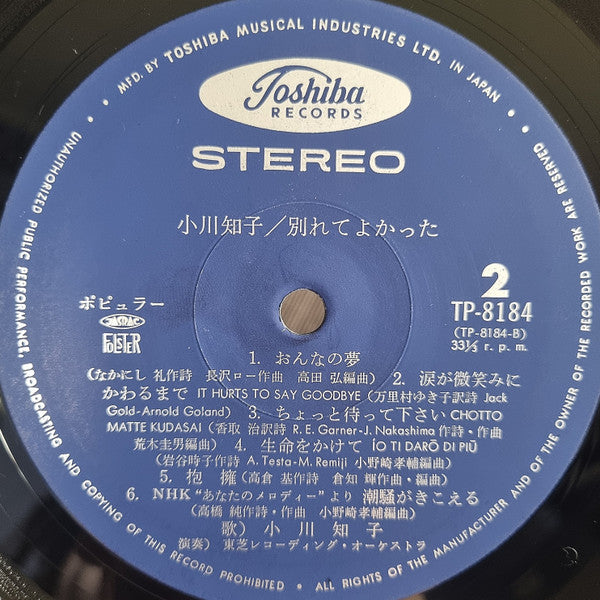 別れてよかった