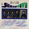 井上宗孝とシャープ・ファイブ - 春の海 = Haru No Umi (Vinyl, LP, Album) Very Good (VG) / Very Good Plus (VG+)