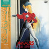 Tokio 23 - Megazone Two Three メガゾーン23 (イメージ・アルバム) Four Spirits = Megazone 23 Image Album Four Spirits (LP, Album) - Very Good Plus (VG+) / Very Good Plus (VG+)