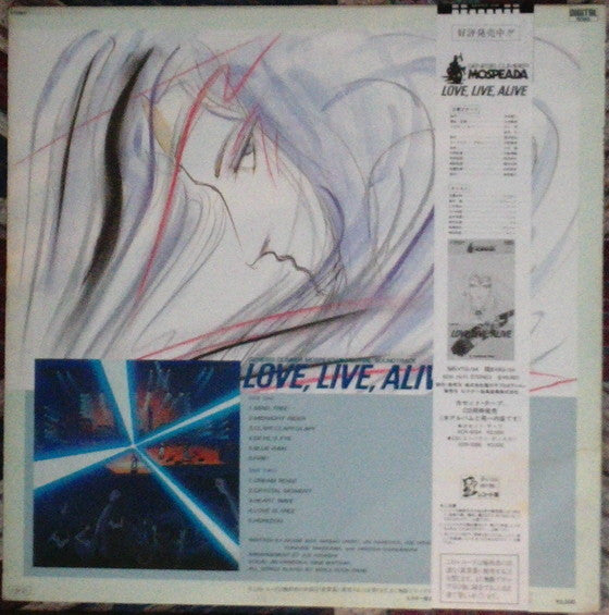 機甲創世記モスピーダ [Love, Live, Alive] オリジナルサウンドトラック