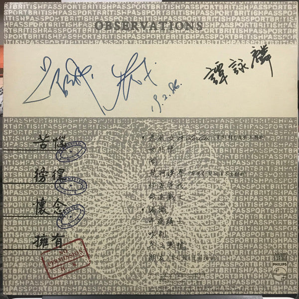 Master Release: 暴風女神 Lorelei by Alan Tam