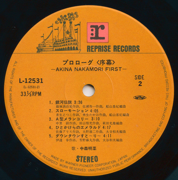 プロローグ〈序幕〉 = Prologue