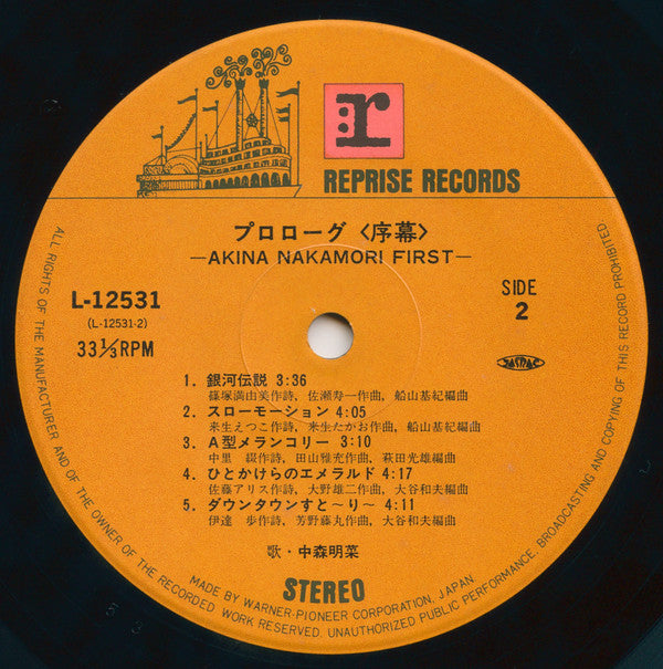 プロローグ〈序幕〉 = Prologue