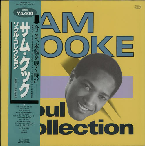Release: Unknown Release-Box Set, Vinyl-Japan-1985-RPL-2053-55-3904495