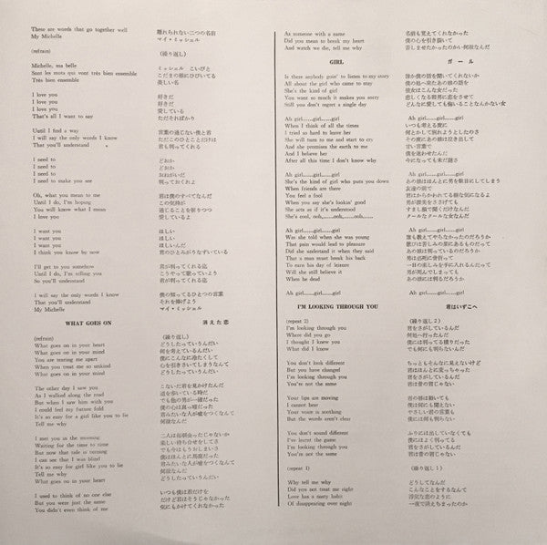 Rubber Soul = ラバー・ソウル