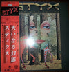 Styx - The Grand Illusion (Vinyl, LP, Album) Very Good Plus (VG+) / Very Good Plus (VG+)