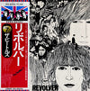 The Beatles - Revolver = リボルバー (Vinyl, LP, Album, Reissue, Stereo) Very Good (VG) / Good Plus (G+)