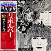 The Beatles - Revolver = リボルバー (Vinyl, LP, Album, Reissue, Stereo) Very Good Plus (VG+) / Good Plus (G+)