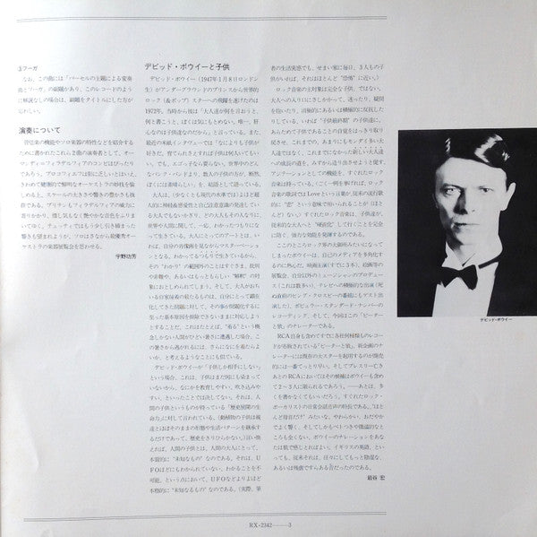 Peter And The Wolf / Young Person's Guide To The Orchestra = ピーターと狼 / 青少年の管弦楽入門