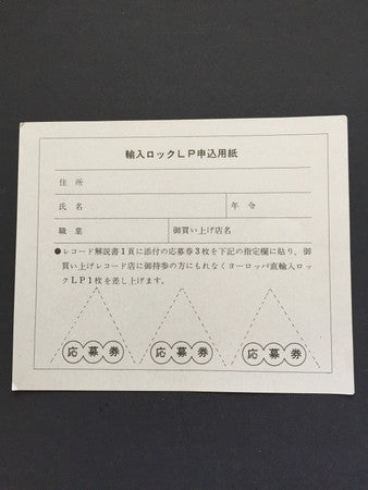 Battle Of The Who & Jimi Hendrix