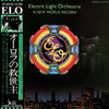 Electric Light Orchestra - A New World Record (LP, Album) - Very Good Plus (VG+) / Very Good (VG)