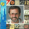 Bob James - 12 (LP, Album) - Very Good Plus (VG+) / Very Good Plus (VG+)