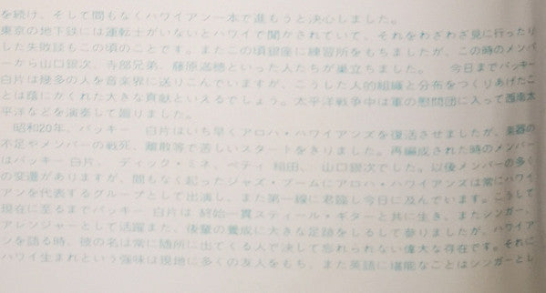 Hawaiian = ハワイ音楽のすべて