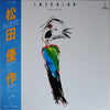 Yusaku Matsuda - Interior (LP, Album) - Very Good Plus (VG+) / Very Good Plus (VG+)