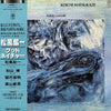 Koichi Matsukaze - Good Nature (Vinyl, LP, Album) Near Mint (NM or M-) / Near Mint (NM or M-)