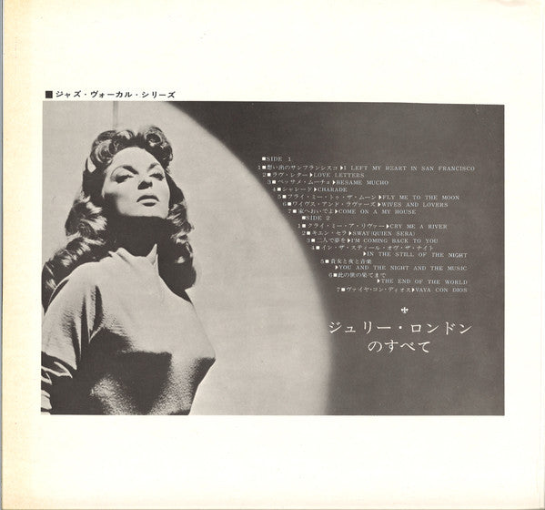 Release: Unknown Release-Vinyl-Japan-1964-LP-7088-8086896