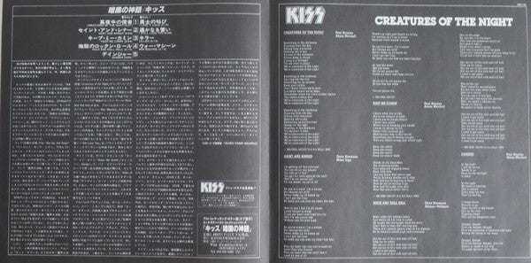 Creatures Of The Night