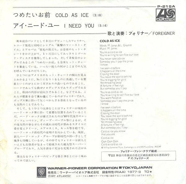 Release: Cold As Ice-Vinyl-Japan-1977-P-215A-6176678