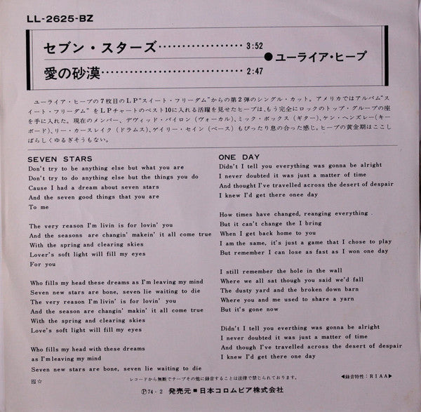 Release: Seven Stars -Vinyl-Japan-1974-LL-2625-BZ-7240765