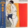 Yoshitaka Minami - South Of The Border = サウス・オブ・ザ・ボーダー (LP, Album, Stereo) - Good Plus (G+) / Very Good (VG)