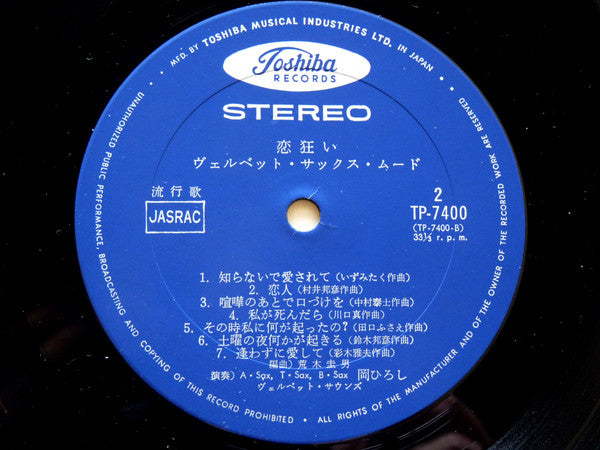 恋狂い